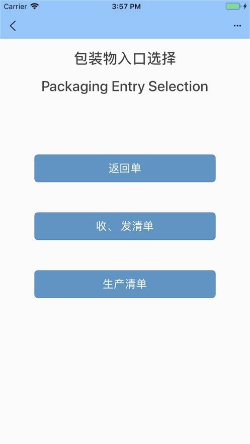 智慧兴达免费版