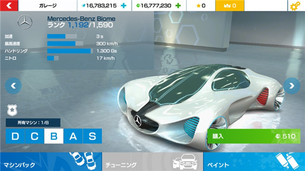 狂野飙车：氮气加速