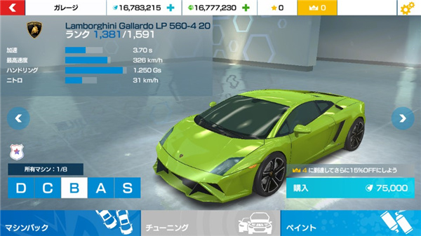 狂野飙车：氮气加速