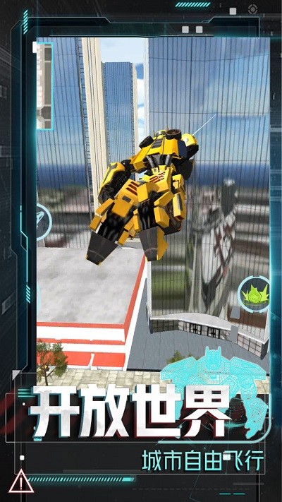 变形机甲大乱斗高画质版