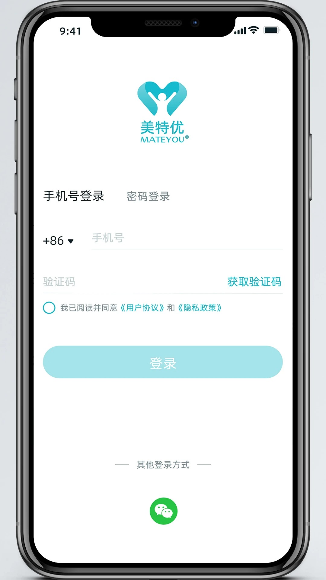 美特优健康定制版