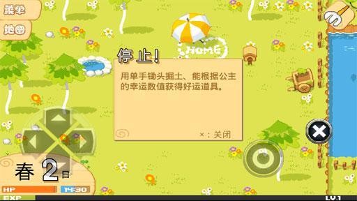 公主农场物语汉化版