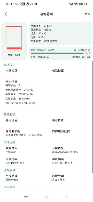 爱玩机工具箱酷安网手机版