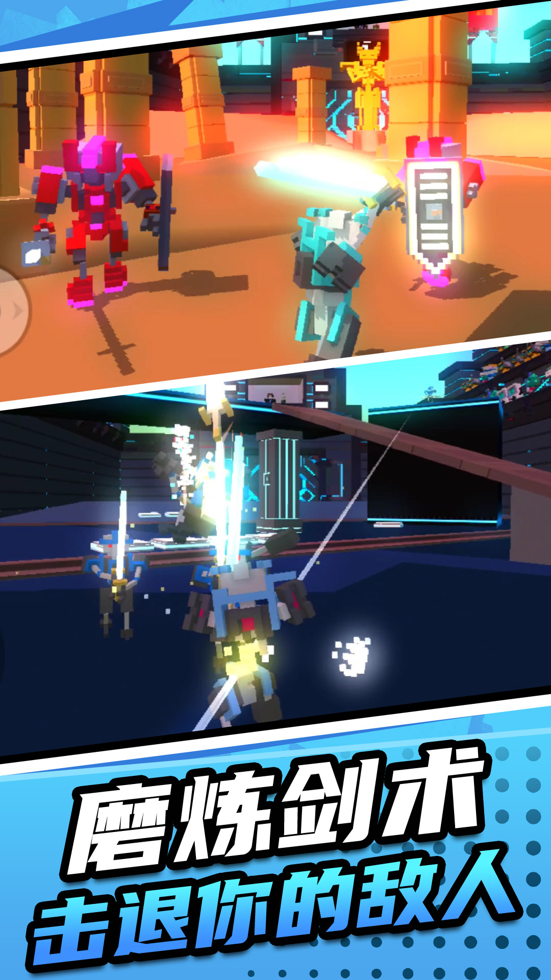 机甲英雄模拟2第5章中文版