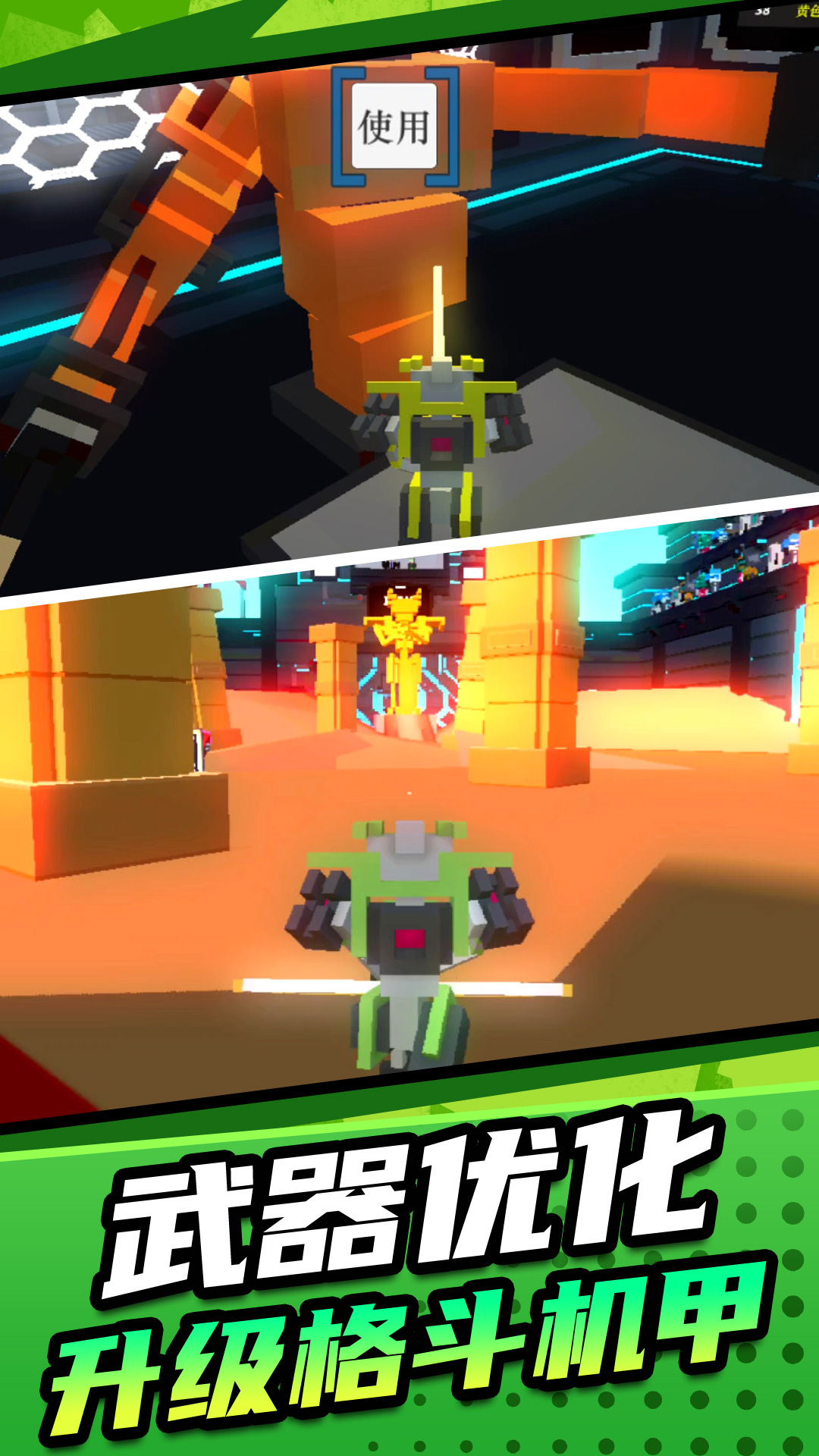 机甲英雄模拟2第5章中文版