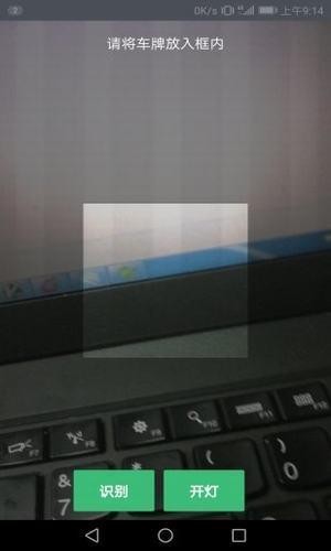 停车收费手机版