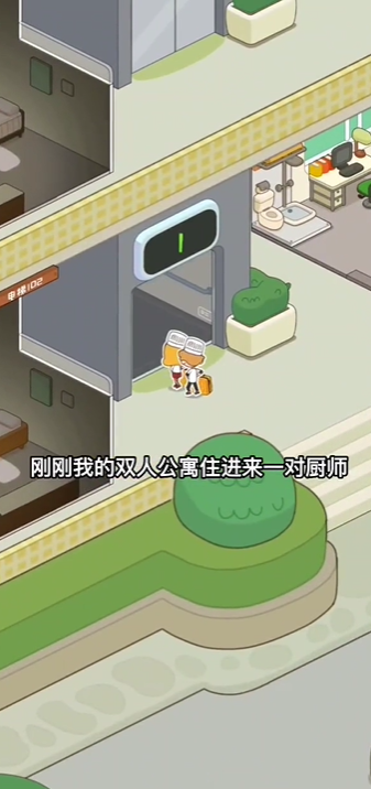 我是房东模拟器最新版