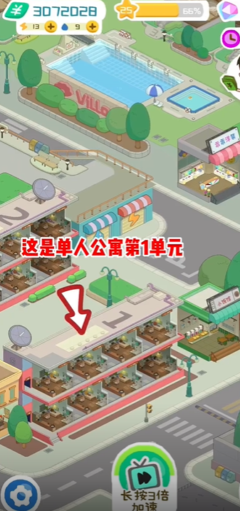 我是房东模拟器最新版