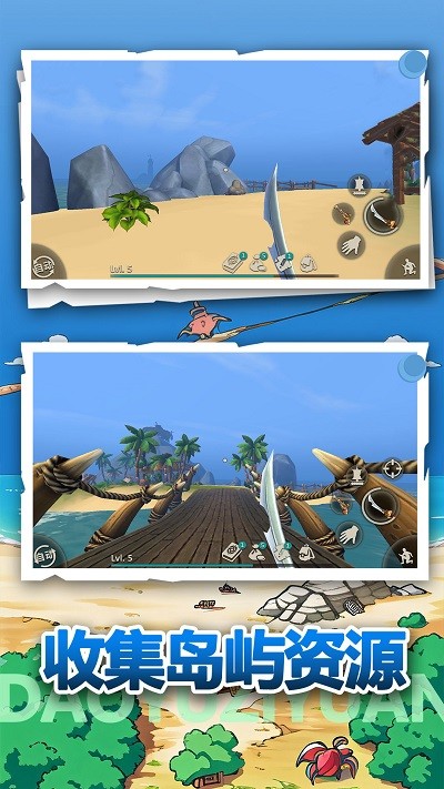 荒野冒险生存完整版