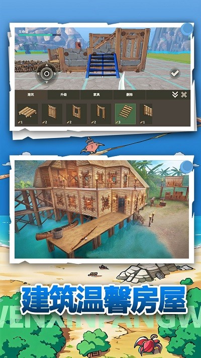 荒野冒险生存完整版