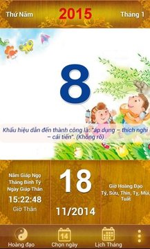 LịchVạnNi&#最新版