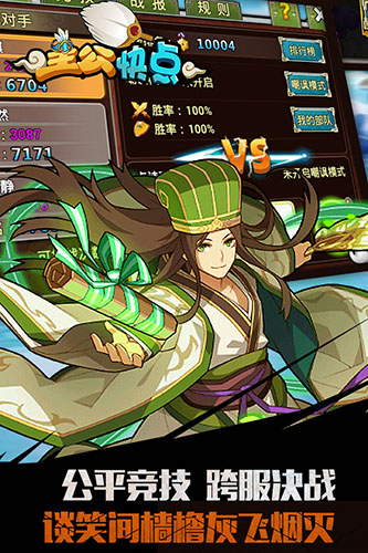 主公快点官网版