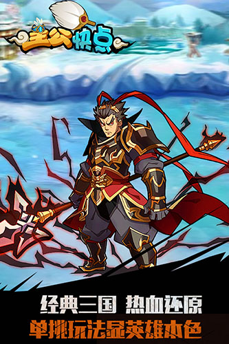 主公快点官网版