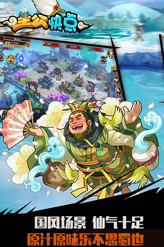 主公快点官网版