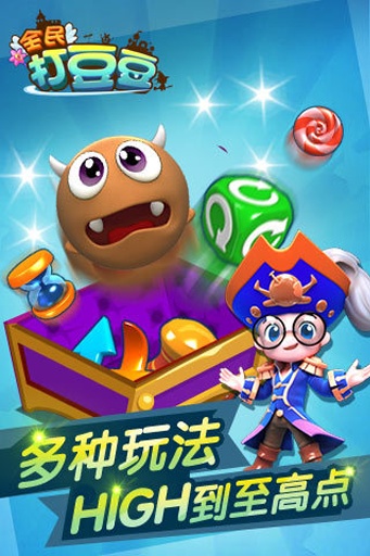 全民打豆豆手机版