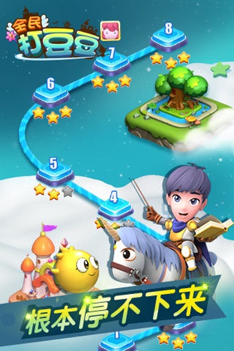 全民打豆豆手机版