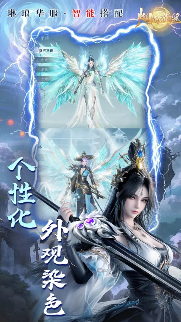 烟雨逍遥付费版