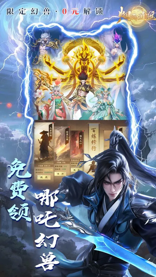 烟雨逍遥付费版