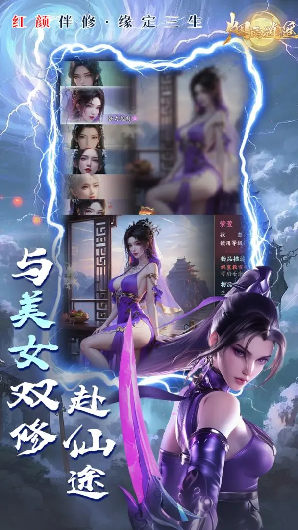 烟雨逍遥付费版