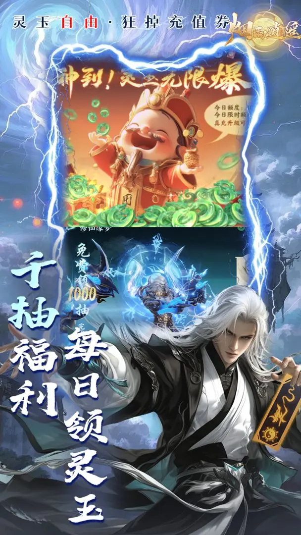 烟雨逍遥付费版