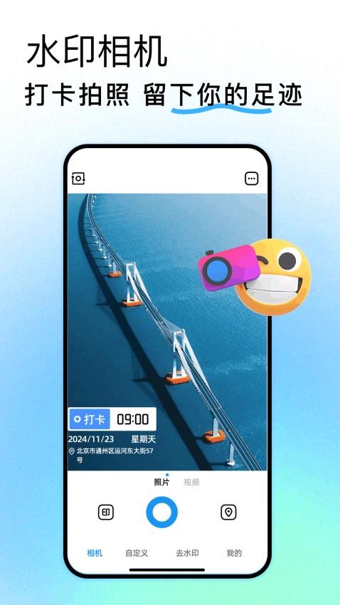 Face Location手机版