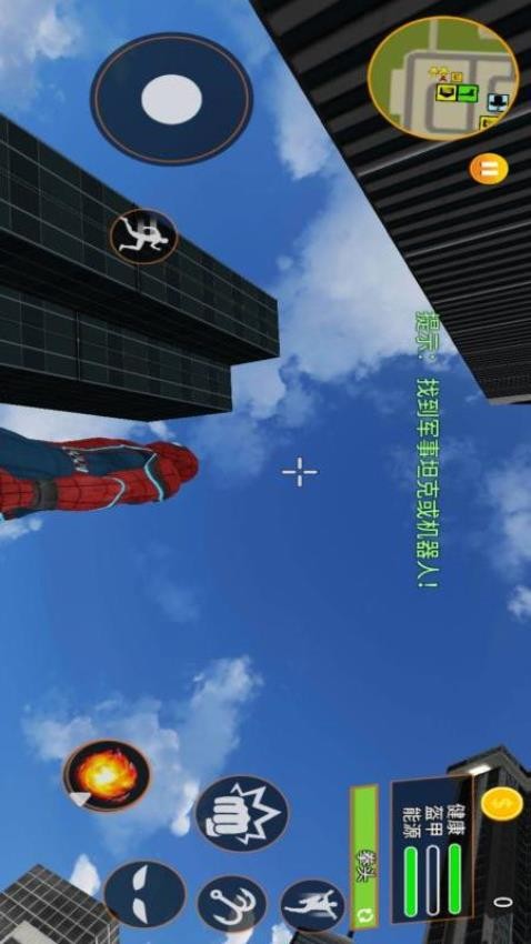 蜘蛛人绳索对决免广告版