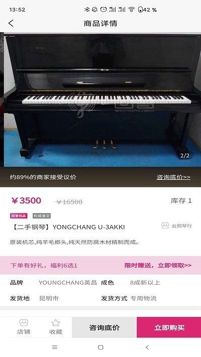 回音租琴手机版