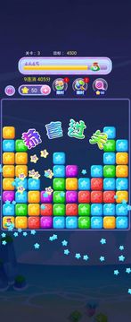 开心星星消消乐红包版