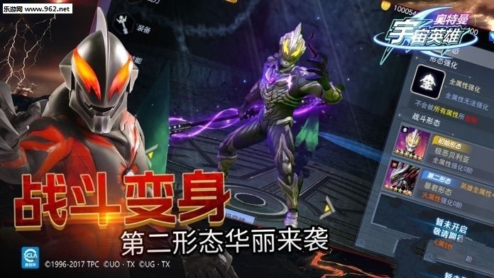 奥特曼宇宙英雄安卓