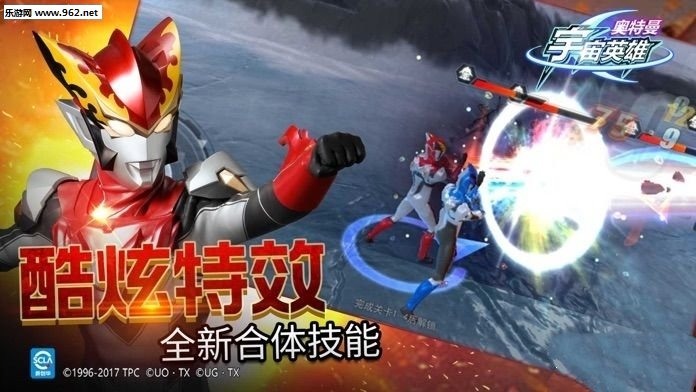 奥特曼宇宙英雄安卓