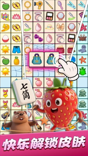 连连消除师汉化版