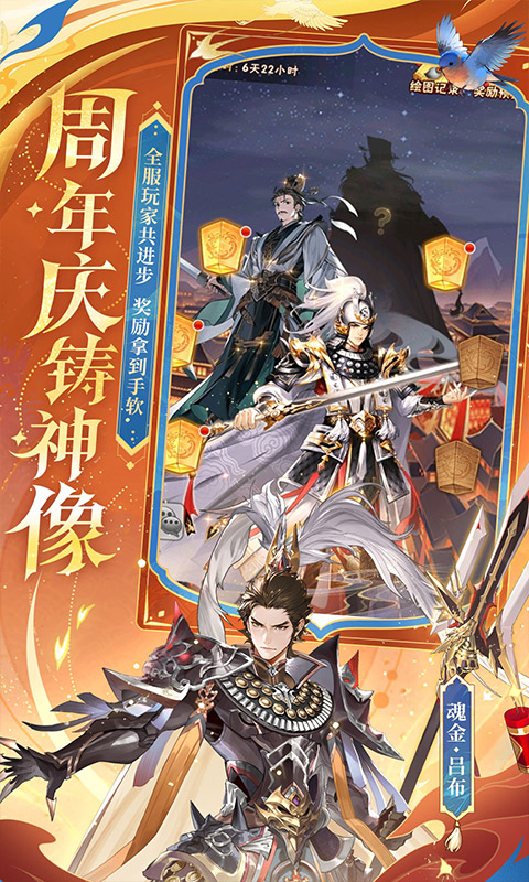 少年三国志无限充值版
