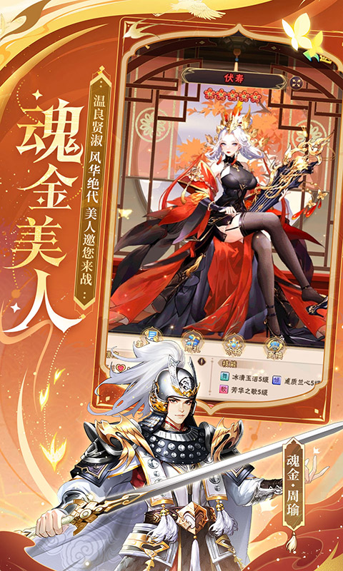 少年三国志无限充值版