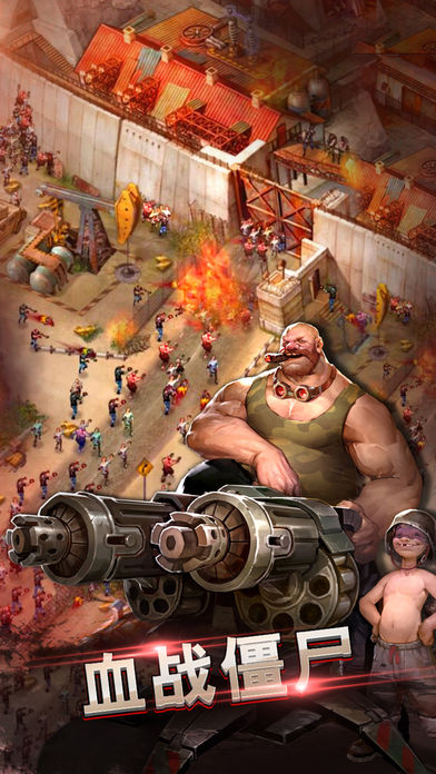 幸存者的最新版