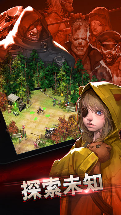 幸存者的最新版