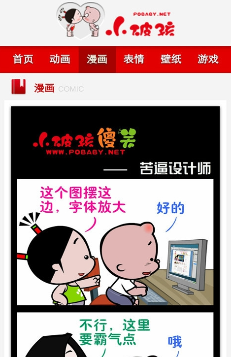 小破孩漫画