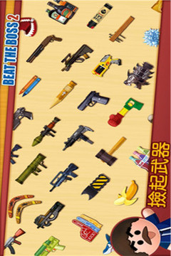 暴打老板最新版