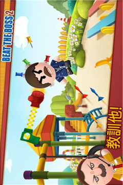 暴打老板最新版