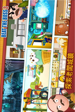 暴打老板最新版