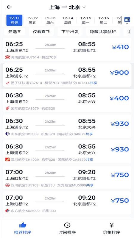 优航商服官方版