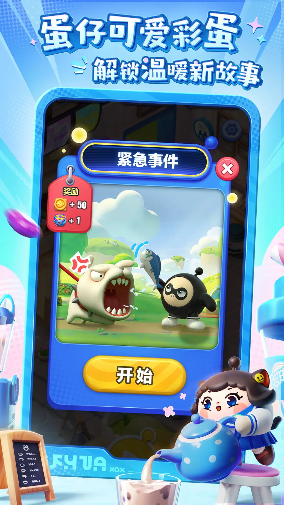 蛋仔滑滑汉化版