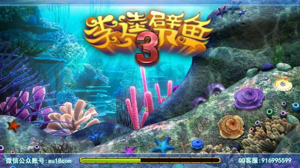 李逵劈鱼最新版