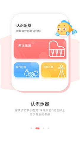 伴鱼音乐app最新版