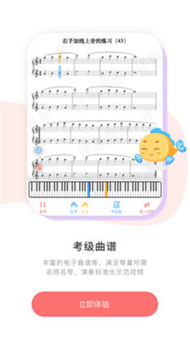 伴鱼音乐app最新版