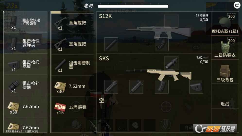 战斗岛吃鸡手机版