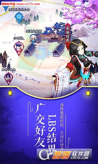 阴阳师OPPO手机版