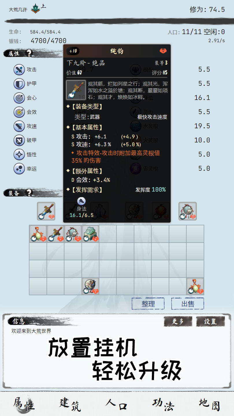 大荒几许手游官方版