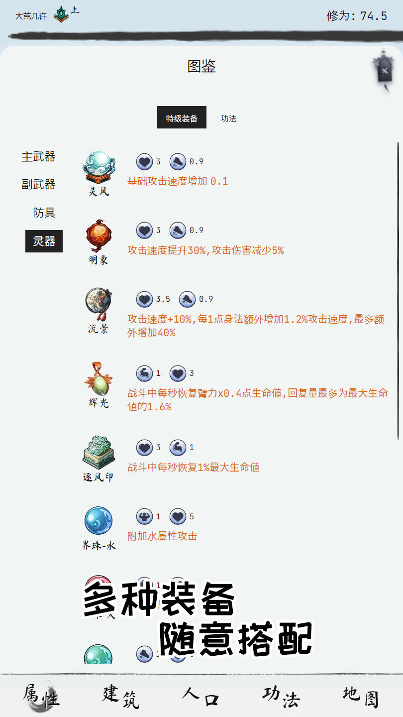 大荒几许手游官方版