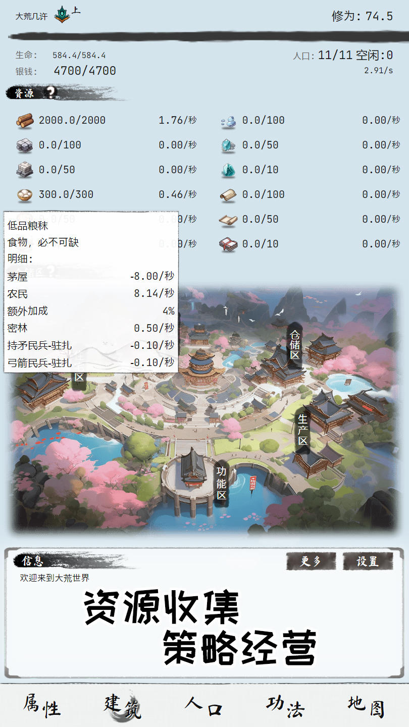 大荒几许手游官方版