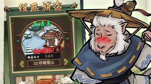 我的喵会功夫内置作弊菜单版